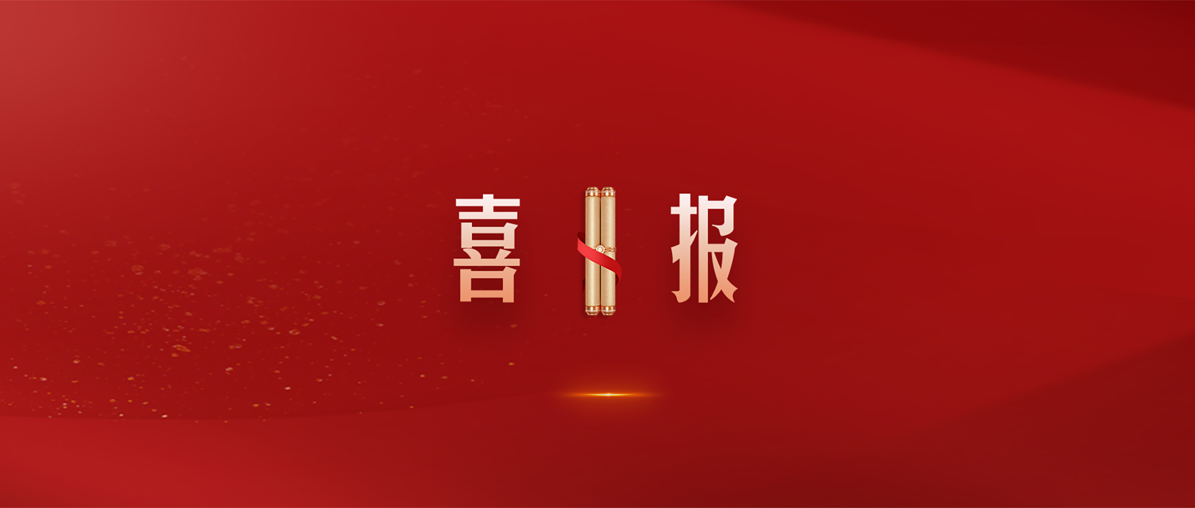 【喜報】創(chuàng)世科技榮登“2025年安防產(chǎn)品和技術(shù)典型應(yīng)用案例推薦名單”